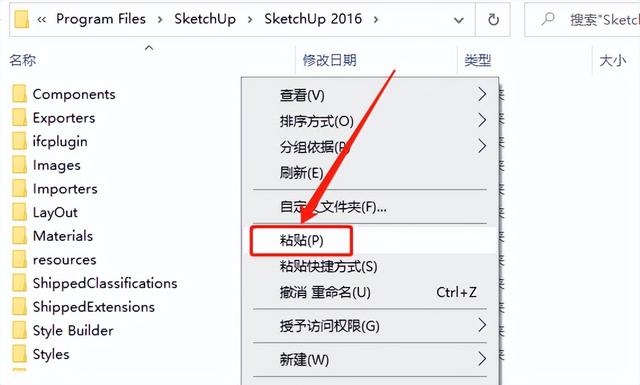 草图大师/SketchUp 2016软件安装教程+中文正版安装包（永久使用）