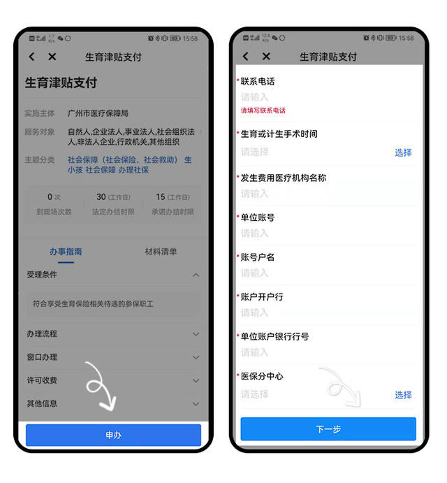生育津贴怎么领取流程，四川生育津贴怎么领取流程（有手就会的生育津贴领取流程攻略）