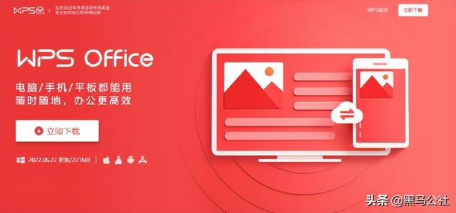 wps的主要功能是什么，wps都有什么功能（WPS紧急重申：彻底取消广告）