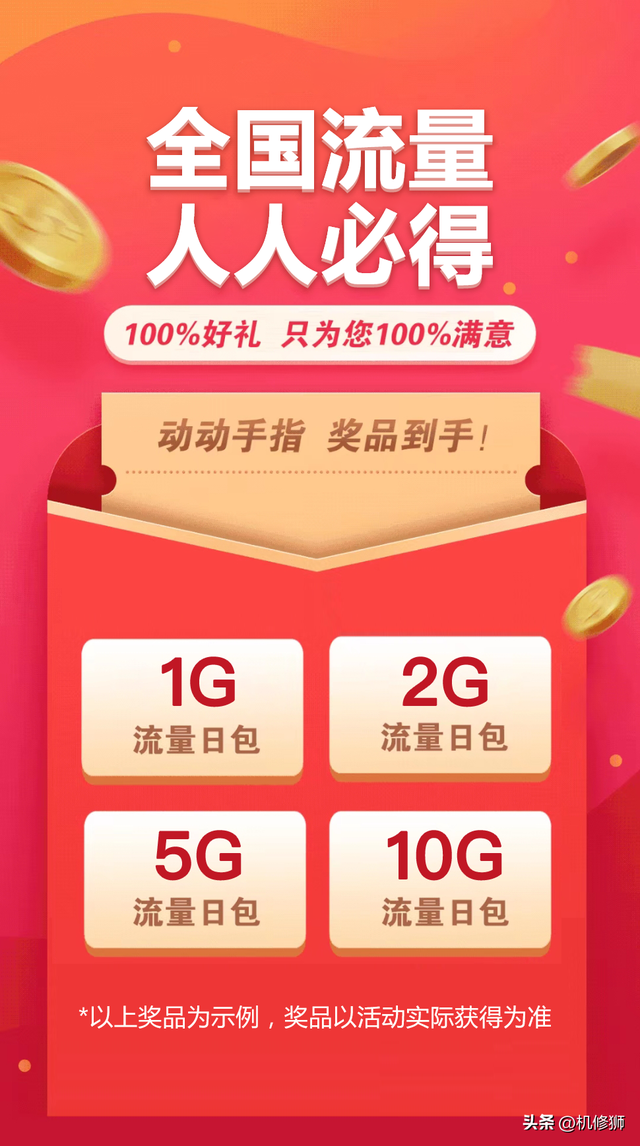 怎么送流量给别人，河南移动怎么送流量给别人（2G流量免费领！）