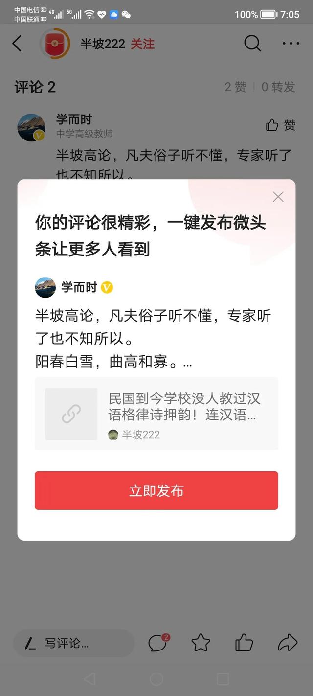 明月何时照我还的前一句，明月何时照我还的前一句是什么（王安石七绝《泊船瓜洲》）