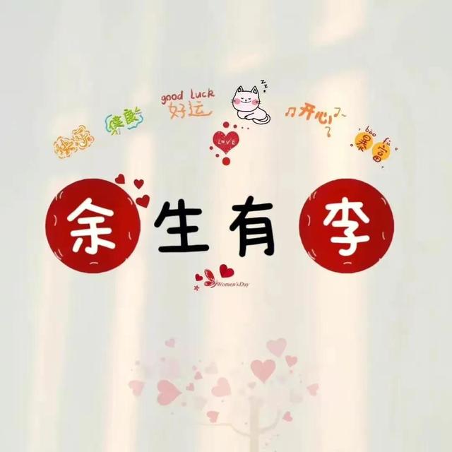 带韩姓谐音的微信名字，带韩字的谐音网名（情侣版姓氏谐音网名）