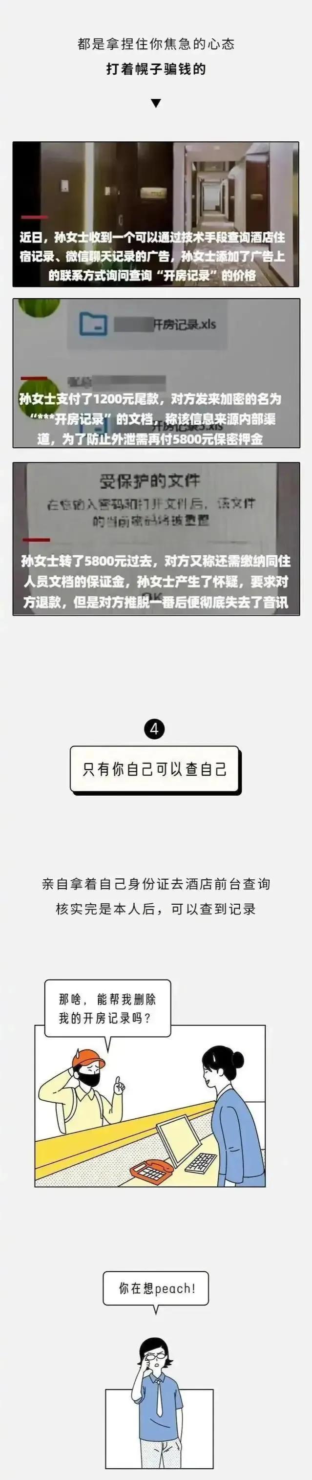 怎么知道酒店有无特殊，如何知道酒店有没有针孔摄像头（你去宾馆开房记录）