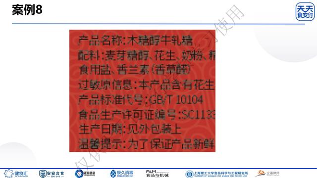 食物的保质期是怎么计算出来的，怎样计算食品的保质期（天天食安行91期-刘纯余主讲）