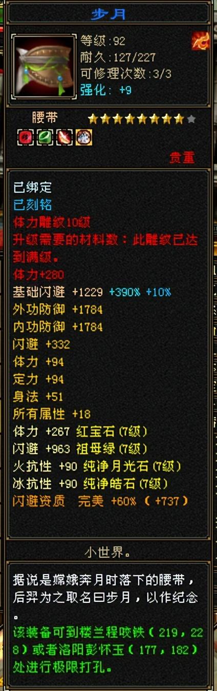 三国群英传7武器，三国群英传7所有武器特效与特性（天龙怀旧服：天若有情第一天龙）