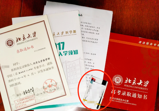 银行卡有什么用，交通银行卡有什么用（录取通知书里的“银行卡”）