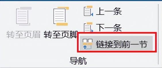 word如何插入分节符，word怎样插入分节符怎样制作不同的页眉页脚（分节符和页眉页脚）