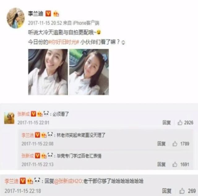 李兰迪男朋友是谁，李兰迪小到大没变（张新成李兰迪同游泰国）
