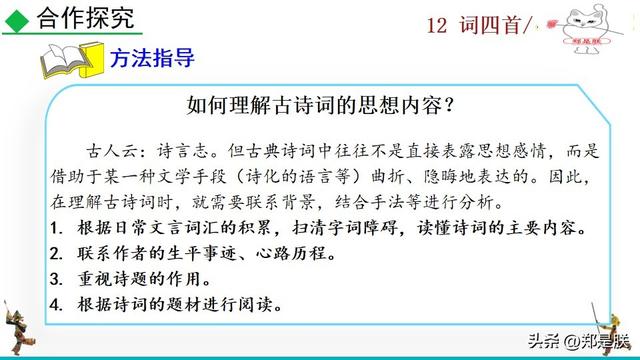 江城子密州出猎拼音版，江城子密州出猎古诗词拼音版（江城子·密州出猎.苏轼.课文+诵读·+课件+知识点）