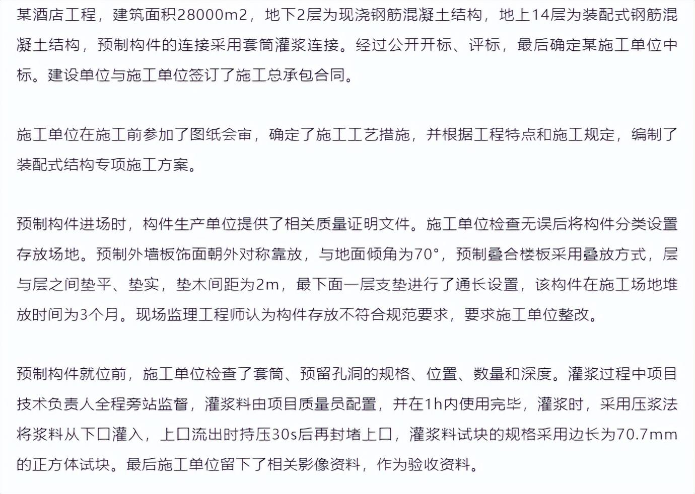 二建案例分析题及答案（2022二建案例专项突破）