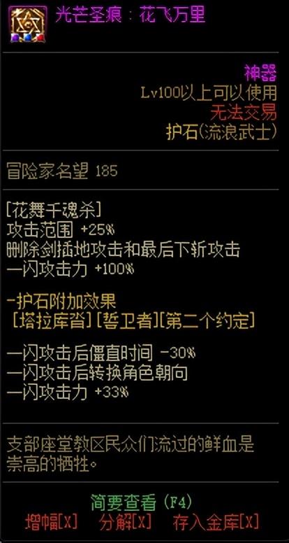 剑帝装备搭配排行2022（剑帝2022最强搭配表）