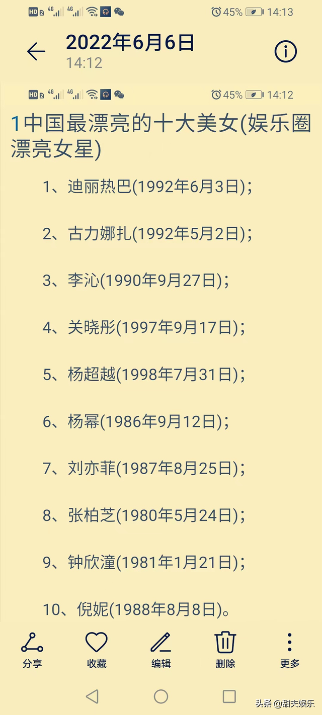 我国最漂亮的十大美女（娱乐圈漂亮女明星）街拍照和美女明星照