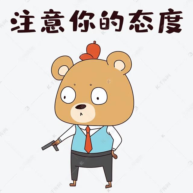 一个人的态度是什么意思，你知道什么是态度吗