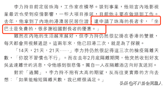 有哪些明星来到贵州，停车费都比香港便宜