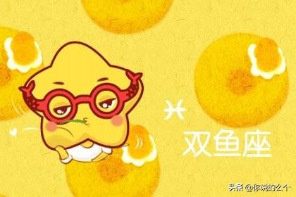 双鱼座男配对水瓶座女，女双鱼座男水瓶座配吗（水瓶女被双鱼男骗了感情）