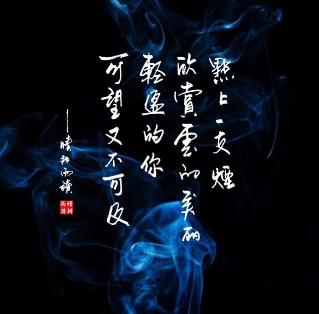 搬砖精辟句子，搬砖精辟句子图片（手持烟火以谋生）