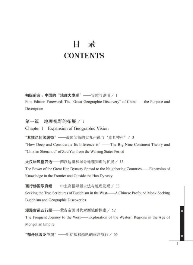 赤县是什么意思，厦门历史文化名人邹衍——大九州说与“赤县神州”