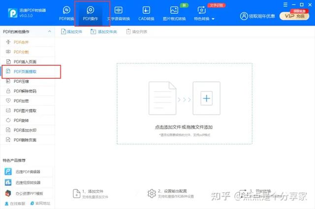 怎么拆分pdf，怎么拆分pdf文件（PDF拆分的几个简单好操作的方法分享~）