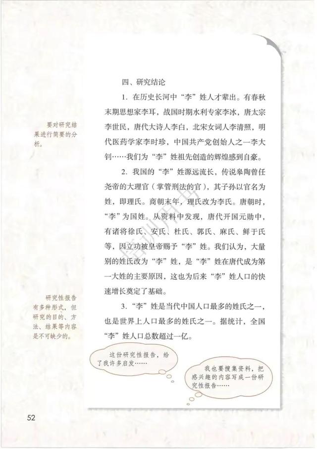 五年级下册语文书168页女鬼，五年级下册语文书168页女鬼是真的吗（人教版小学语文五年级下册课本）