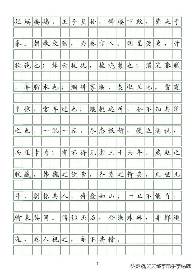 古今“六艺”全析，人才之必备，六艺经传皆通,不拘于时,学于余翻译（<附字帖横线+作文>）