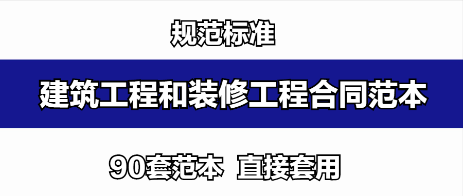 装修合同doc（不会写合同）