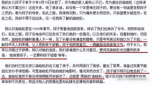 姚贝娜与那英的关系，记忆中还有她们的身影