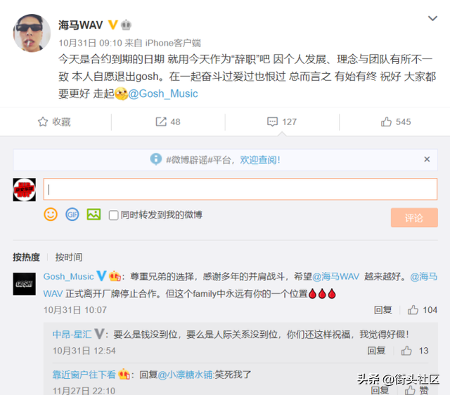 被GAI拉黑？GOSH成员退厂牌后产生争议