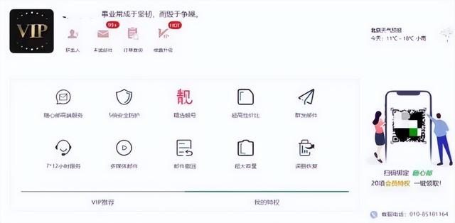 邮箱怎么填写，qq邮箱怎么填写（163邮箱登录界面在哪里）