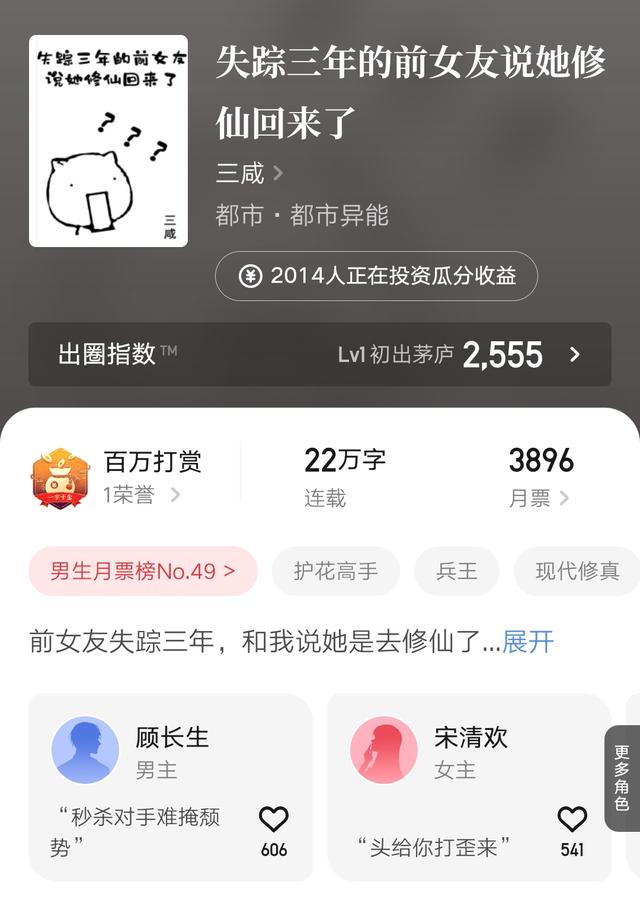 想不想修真御兽真诀去哪得到，想不想修真怎么获得御兽真诀（7月15日起点上架新书首订情况）