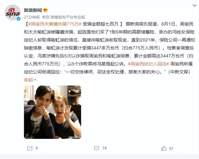 周渝民个人资料，周渝民个人资料剧照（“偶像派鼻祖”周渝民最近竟然“翻车”了）