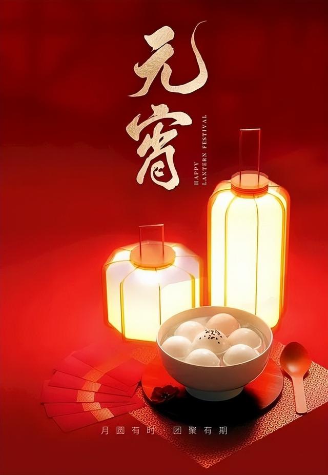 元宵夜回江南风渐暖，15首有关元宵节的诗词
