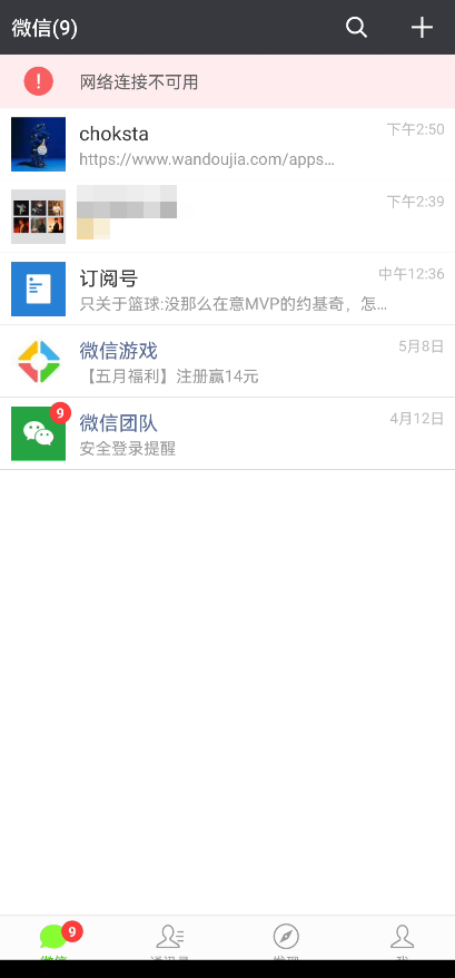 安卓手机如何打开.m文件，安卓手机如何打开.m文件权限（被“封杀”的简洁版微信）