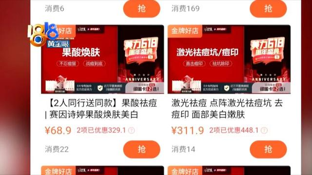 果酸换肤祛痘效果怎么样，果酸换肤祛痘效果怎么样的（“果酸焕肤”又红又肿）