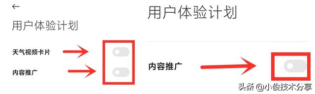 小米手机一直弹出广告怎么能关掉，手机时不时弹出广告怎么办（小米手机通过这7个设置）