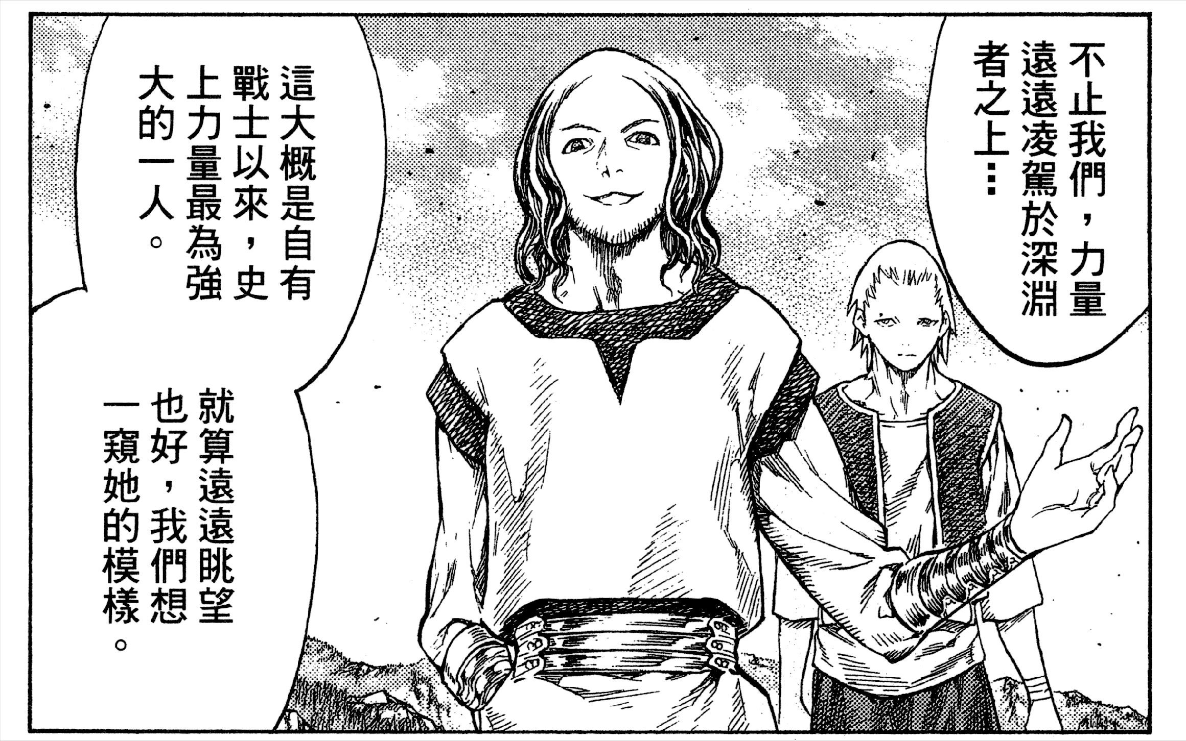 《大剑》漫画中的男性觉醒者,被组织弃用的最初一代大剑战士