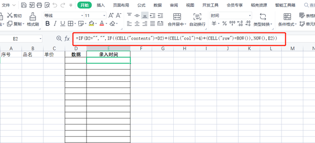 wps表格怎么自动隐藏内容，WPS表格系列课程之——隐藏公式和锁定单元格区域