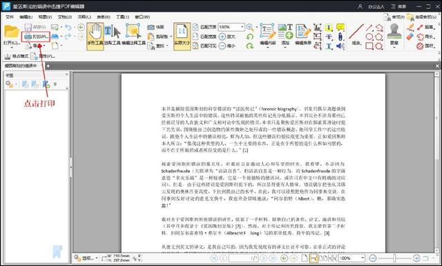 pdf打印怎么调整大小，如何更改PDF打印文件的大小（怎么设置打印PDF文件参数）
