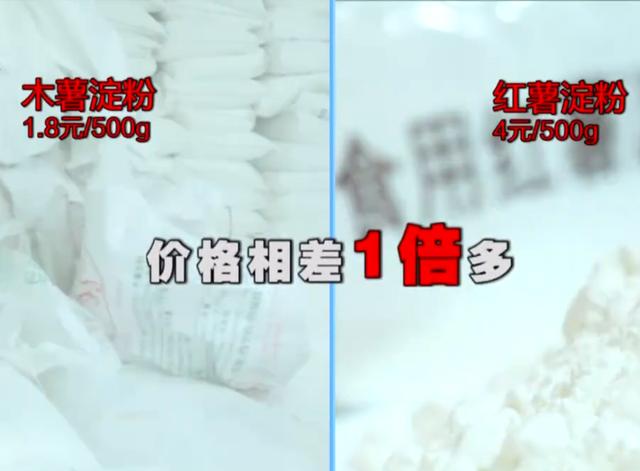 红薯粉是木薯粉吗，红薯粉和木薯粉一样吗（木薯是世界公认的“粗粮”）