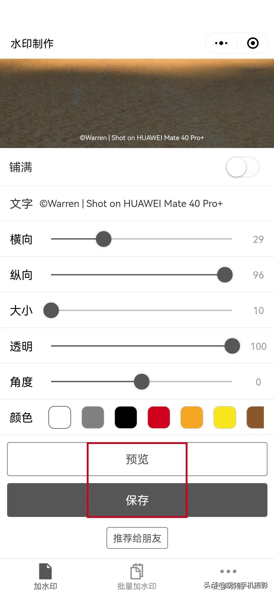 带水印图片(怎么去水印不破坏原图)插图(16)