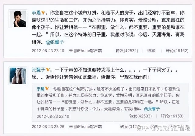 李晨张馨予生活照，张馨予写真 生活照（张馨予：游离吴卓羲和李晨后）