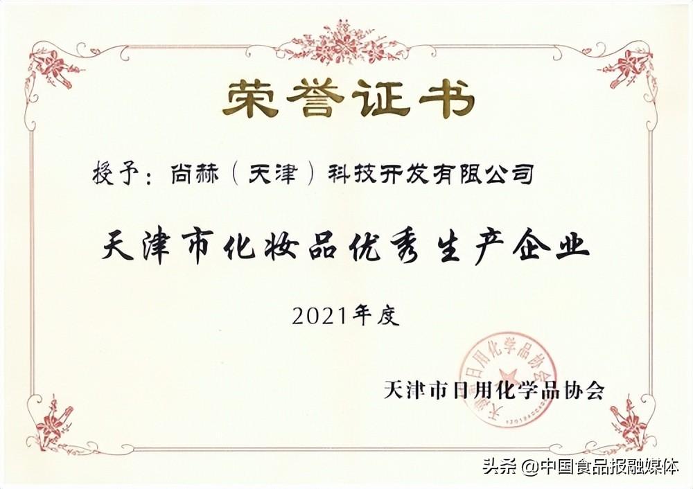 天津化妆品(天津化妆品公司招聘)