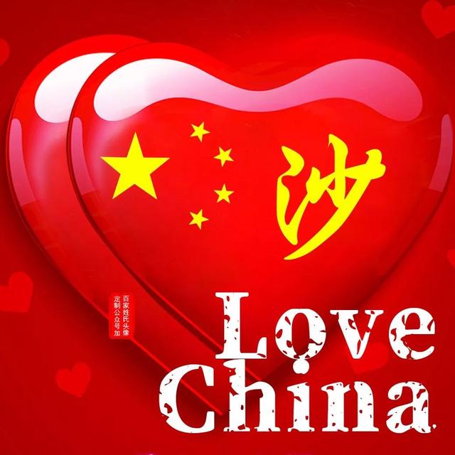 带自己姓氏的头像图片，姓氏头像微信（足足100张\