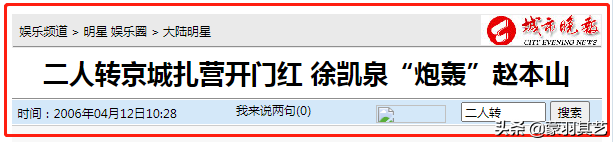二人转 傻子上学里面的傻子是谁演的，二人转小帽大全列单（他辉煌时风头盖过赵本山）