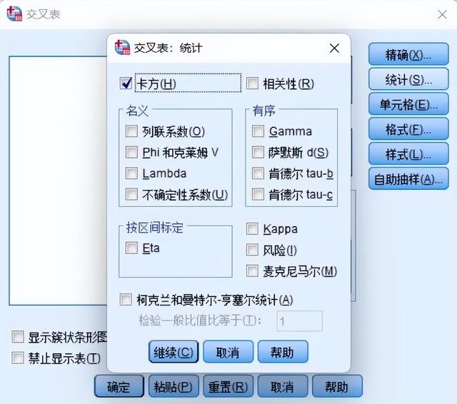 频数分布表制作步骤，Excel频数分布表制作的方法总结（SPSS统计分析）