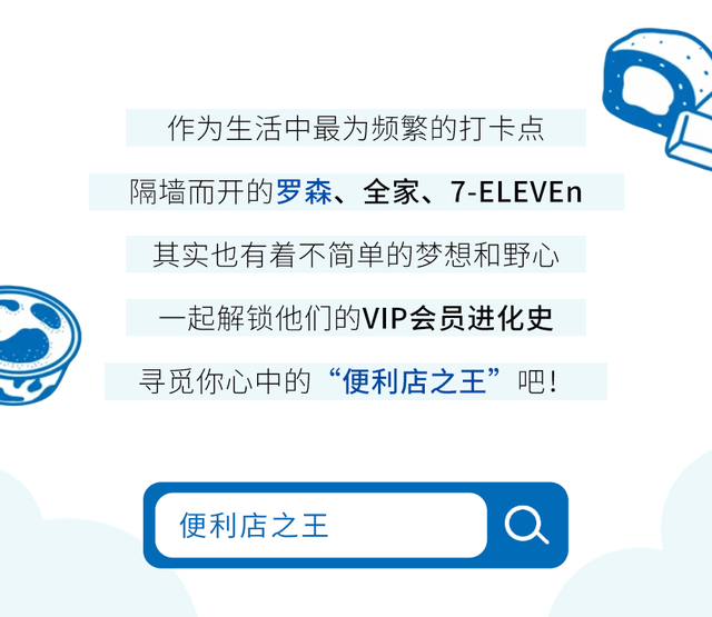 罗森便利店到底怎样，罗森、全家、7-ELEVEn