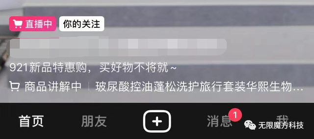 抖音怎么开直播，抖音怎么开直播赚钱？