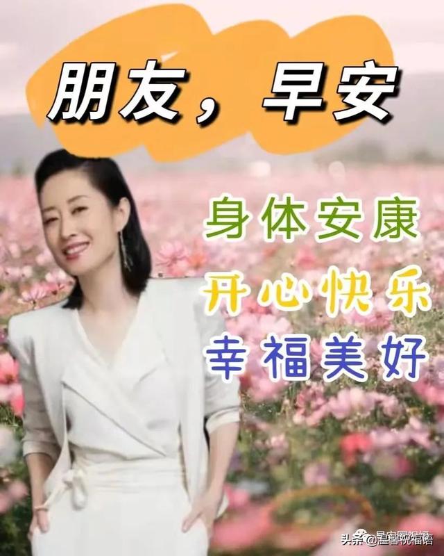 祈求平安健康的句子，祈祷保佑平安的句子（4月12日早安祝福,守住健康是真金,每天问候是真心,祝您每天好心情）