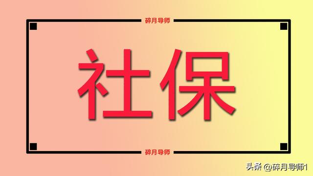 社保卡在哪里补办，襄阳社保卡在哪里补办（2种方式都可以选择）