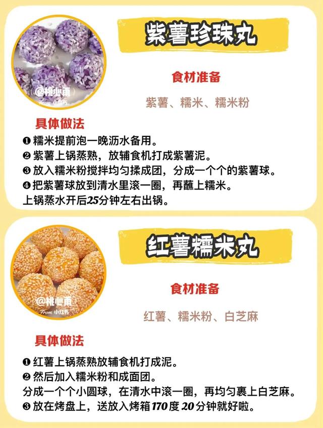 菠菜丸子详细做法，12款宝宝营养小丸子附详细做法