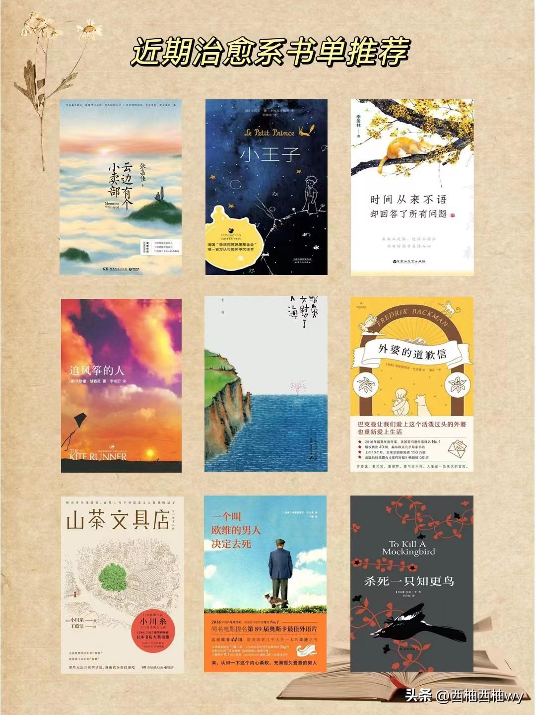 张嘉佳最值得看的几本书，不开心的时候读一读